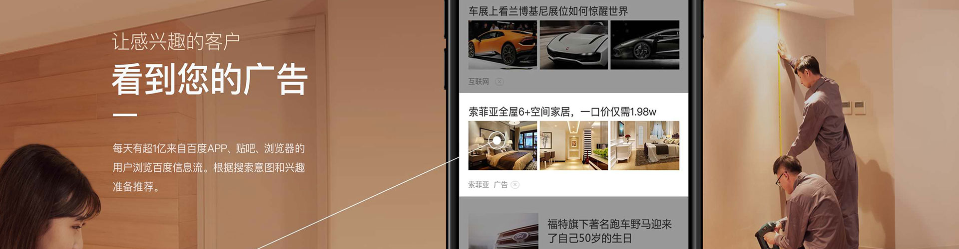 三河微信信息流